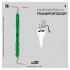 TRANSPORTADOR DE CALOR 2/4 VERDE MASTER SURGICAL